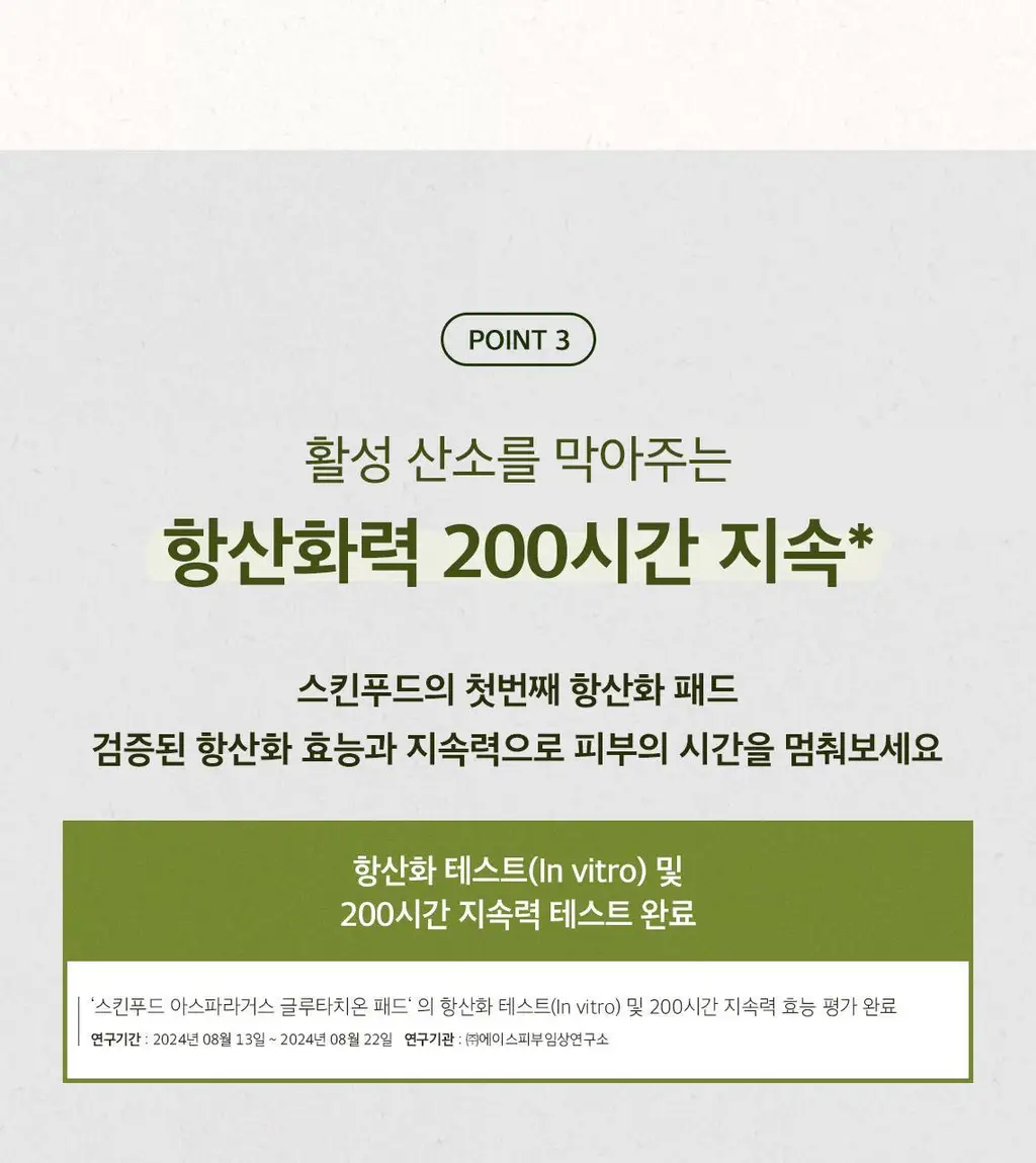 [단독기획] 스킨푸드 패드 레시피 11종 모음 상세페이지 225